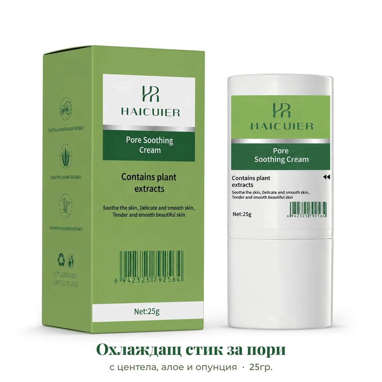 2 охлаждащи стика КРИО-ЦЕНТЕЛА